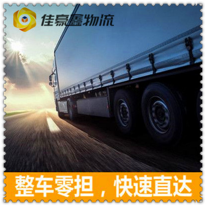 江門直達(dá)專線電話-江門貨運(yùn)公司