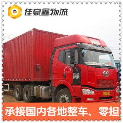 江門到張家口直達(dá)專線電話-江門到張家口承運(yùn)商