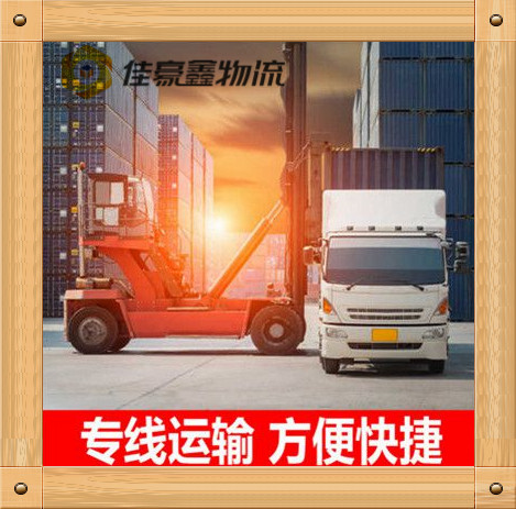 江門直達專線電話-江門到承運商
