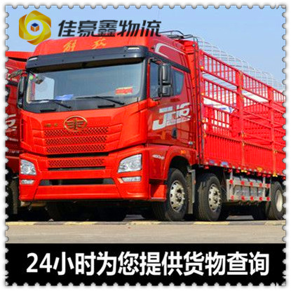 東莞到邯鄲直達(dá)專(zhuān)線電話-東莞到邯鄲直達(dá)專(zhuān)線電話-東莞到邯鄲拉貨價(jià)錢(qián)