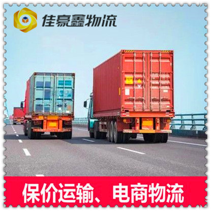 揭陽(yáng)到巴彥淖爾貨運(yùn)公司