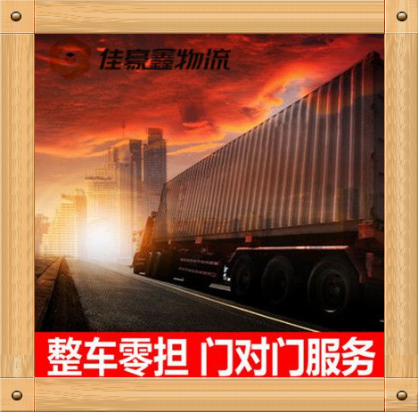 深圳到資陽整車直達