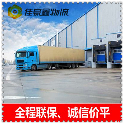 潮州到遼陽直達(dá)專線電話-潮州到遼陽貨運(yùn)公司2026