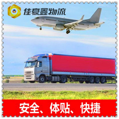 清遠(yuǎn)到咸陽(yáng)貨運(yùn)公司