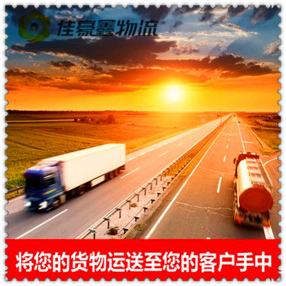 廣州到防城港貨運公司