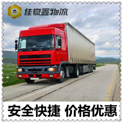 韶關(guān)直達專線電話-韶關(guān)到拉貨價錢-物流公司號碼