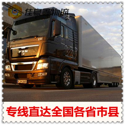 云浮到益陽(yáng)桃江貨運(yùn)公司