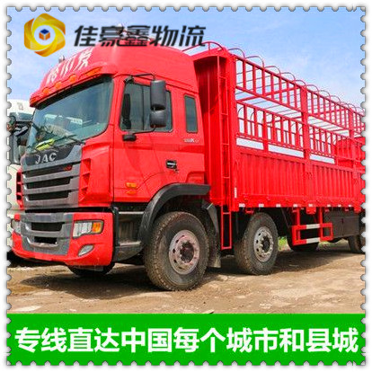 汕尾到海南州直達專線電話-汕尾到海南州承運商