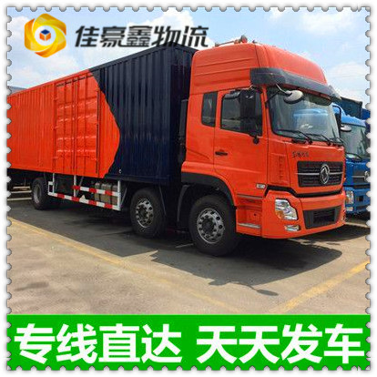 惠州到邢臺任澤區(qū)物流整車直達