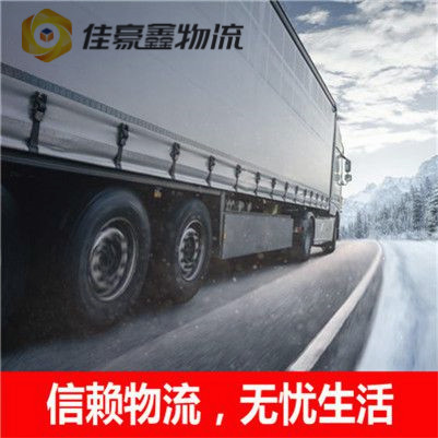 汕尾到?jīng)錾綍?huì)理直達(dá)專線電話-汕尾到?jīng)錾綍?huì)理市承運(yùn)商