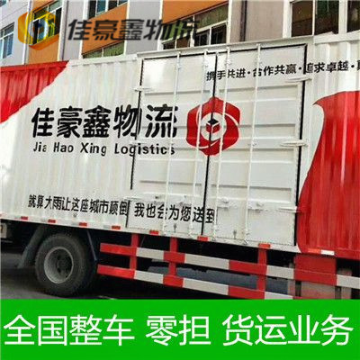 深圳到巴彥淖爾直達(dá)專線電話-深圳到巴彥淖爾貨運公司