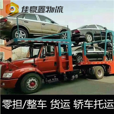 江門到平陽貨運公司