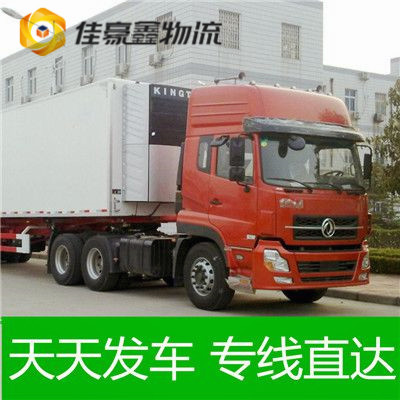 江門到保定貨運(yùn)公司