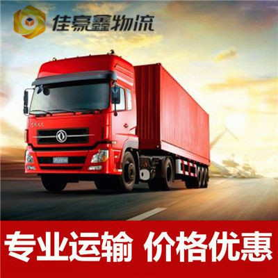 佛山到濱州貨運公司