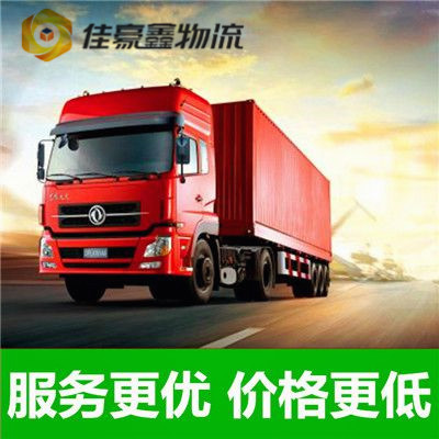 河源到黃南直達(dá)專(zhuān)線電話-河源到黃南拉貨價(jià)錢(qián)-物流公司號(hào)碼