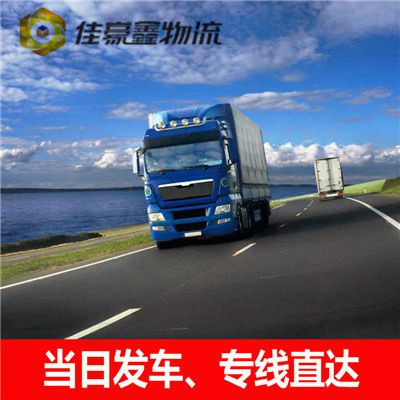 汕尾到長(zhǎng)春直達(dá)專線電話-汕尾到長(zhǎng)春直達(dá)專線電話-汕尾到長(zhǎng)春拉貨價(jià)錢2026