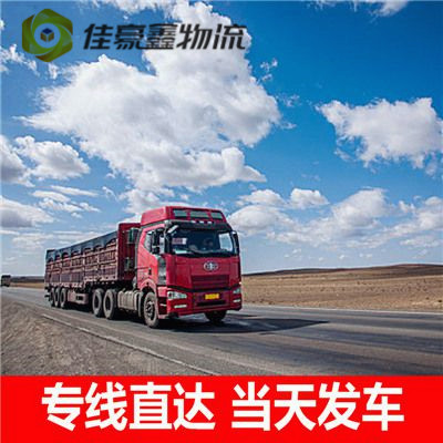 韶關到宣城直達專線電話-韶關到宣城直達專線電話-韶關到宣城拉貨定線