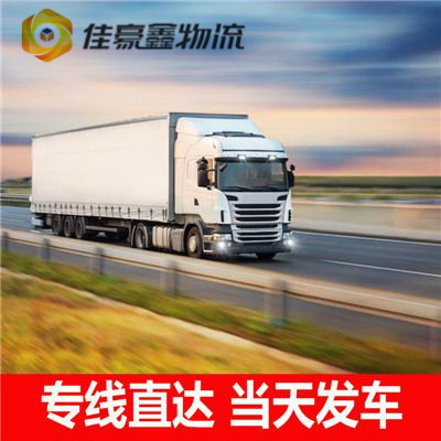 惠州到宜賓貨運公司