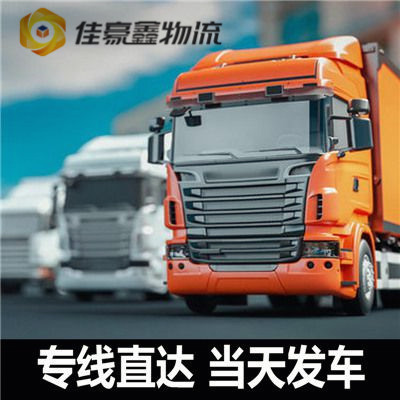 東莞到衡陽直達(dá)專線電話