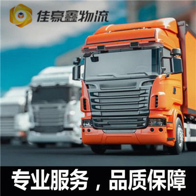 惠州到長白縣物流經濟實惠-惠州到長白縣零擔拼車冷藏貨運