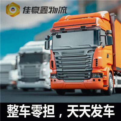 東莞到淮安直達(dá)專線電話-拉貨價(jià)錢-東莞到淮安貨運(yùn)公司