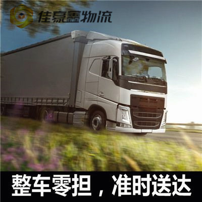 珠海到貴陽清鎮(zhèn)市直達專線電話-珠海到貴陽清鎮(zhèn)貨運公司