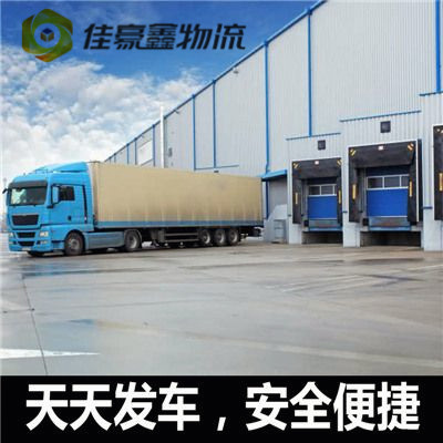 揭陽到綏化直達專線電話-揭陽到綏化貨運公司