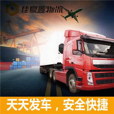 河源到漯河貨運(yùn)公司