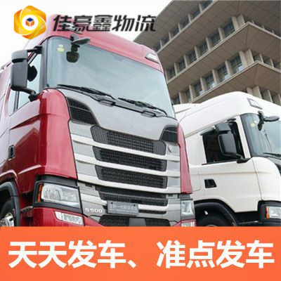 江門(mén)到阿里直達(dá)專(zhuān)線(xiàn)電話(huà)-江門(mén)到阿里拉貨價(jià)錢(qián)-物流公司號(hào)碼