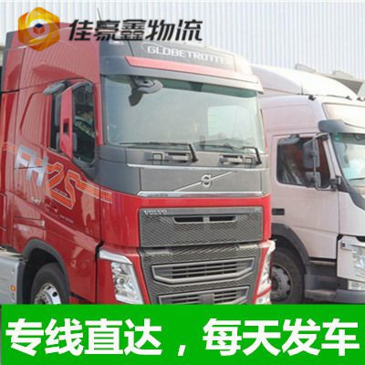 江門(mén)到?jīng)錾綍?huì)理市物流貨運(yùn)直達(dá)專(zhuān)線