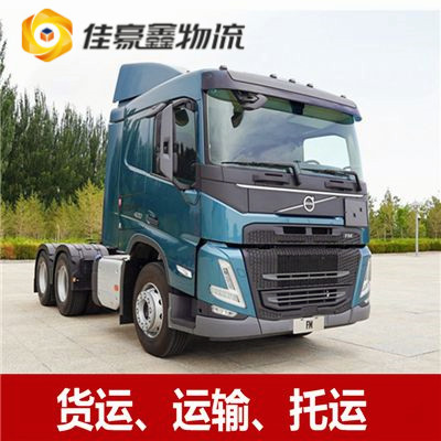 潮州到本溪直達(dá)專線電話-潮州到本溪拉貨價(jià)錢-物流公司號碼