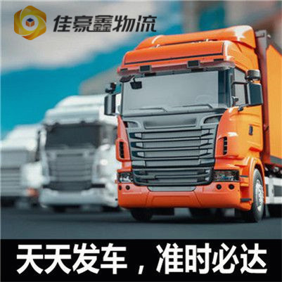 湛江到呼和浩特貨運(yùn)公司