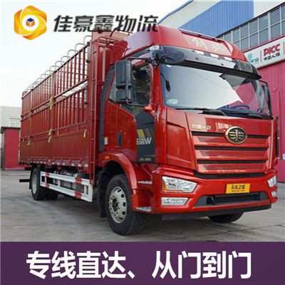 陽(yáng)江到徐州貨運(yùn)公司