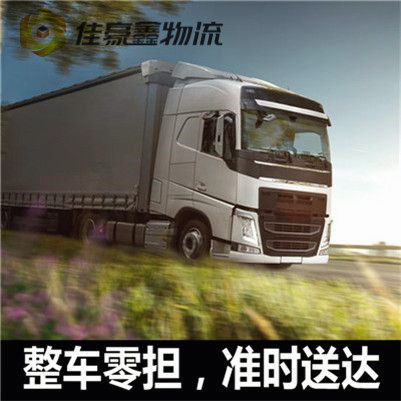 陽江到鹽城直達專線電話-陽江到鹽城拉貨價錢-物流公司號碼