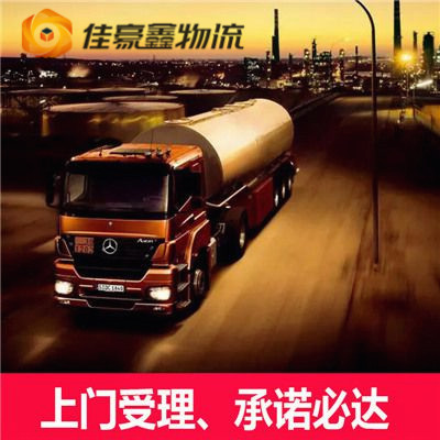 汕尾到臺州直達專線電話-汕尾到臺州承運商