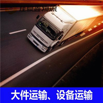 惠州到南寧整車直達(dá)直達(dá)專線電話-惠州到南寧拉貨送貨上門