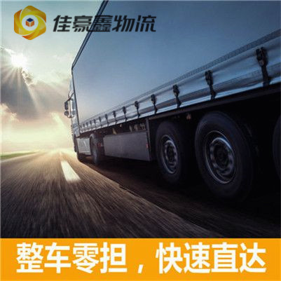 肇慶到六安貨運(yùn)公司