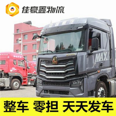 清遠(yuǎn)到彭州物流貨運(yùn)直達(dá)專線
