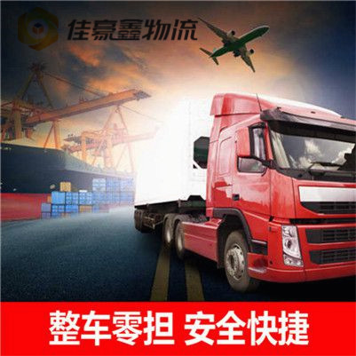 惠州到南通小汽車托運(yùn)商家直達(dá)專線電話-惠州到南通小汽車托運(yùn)商家拉貨