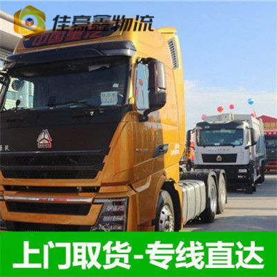 清遠到巴彥淖爾直達專線電話-清遠到巴彥淖爾拉貨價錢-物流公司號碼