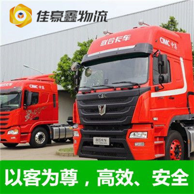 惠州到石家莊物流貨運直達專線