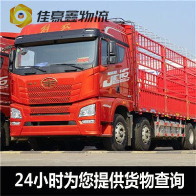 廣州到邯鄲肥鄉(xiāng)區(qū)直達專線電話-廣州到邯鄲肥鄉(xiāng)區(qū)貨運公司