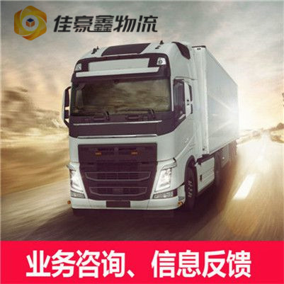 惠州到邳州貨運直達專線電話-惠州到邳州拉貨物流公司