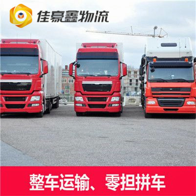 東莞到朔州貨運公司