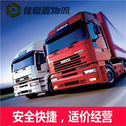 梅州到山南貨運(yùn)公司