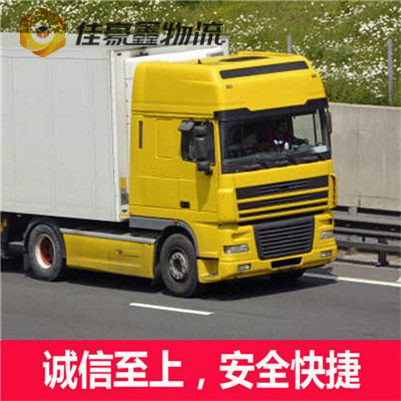 汕頭到三明物流貨運直達專線