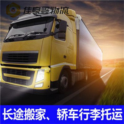 揭陽到淮南貨運(yùn)公司
