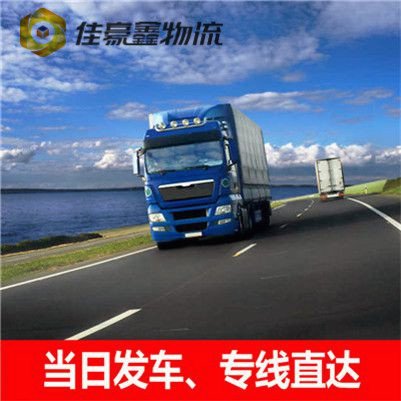 河源到池州貨運(yùn)公司