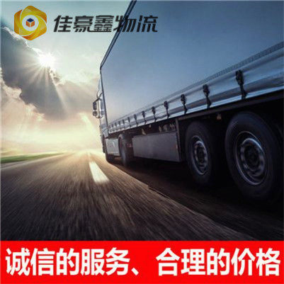惠州到永新直達(dá)專(zhuān)線電話(huà)-惠州到永新直達(dá)專(zhuān)線電話(huà)-惠州到永新拉貨定線