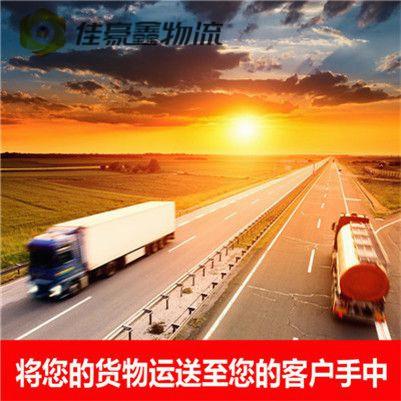 廣州到貴陽物流貨運直達專線